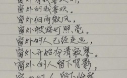 关于窗外的诗歌，关于窗外的诗歌自编