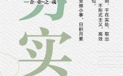 务实名言警句有哪些？