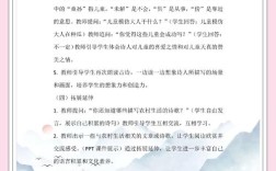 田园诗歌教案，田园诗歌教案中班