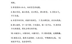 敬廉崇洁名言警句，敬廉崇洁名言警句大全