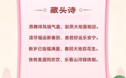 歌颂春节的诗歌