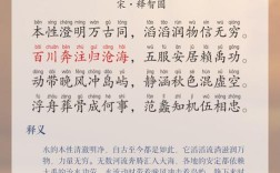 水诗歌，水诗歌大全100首