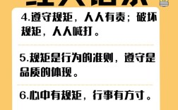 遵守约定的名言，遵守约定的名言警句