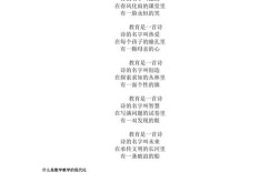 教育 诗歌，教育诗歌大全100首