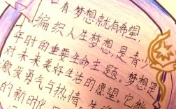 愿望名言，藏着怎样的生命密码？