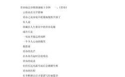 三分钟的现代诗歌朗诵，三分钟的现代诗歌朗诵女生