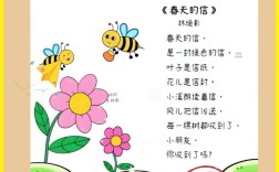 儿童关于春天的诗歌