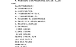 诗歌诵串词如何自然衔接？