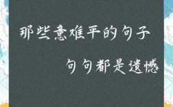 后悔的 名言，后悔的名言名句有哪些