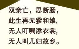 以孝为主题的现代诗歌