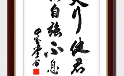 君子自强不息，如何践行其真谛？