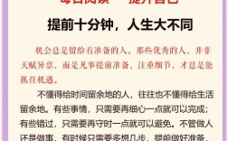 何时抓时机？名言有何启示？