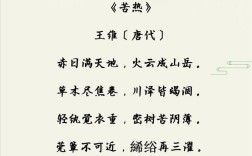 天热写诗，是解暑还是添愁？