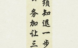 退让名言，智慧还是懦弱？