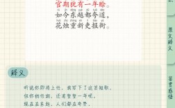 礼貌谦让诗何寻？