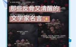 文学名言背后藏着怎样的智慧？