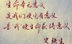 有关生命的名言名句