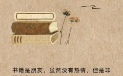 书的名言，藏着怎样的智慧与力量？
