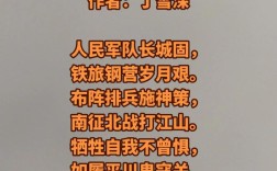 庆祝建军节的诗歌，庆祝建军节的诗歌朗诵