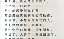 为何有人总爱用名言瞧不起人？
