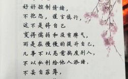 名言警句，如何提醒自己？