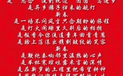 新年地诗歌