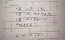 一两句诗歌，一首诗两句话