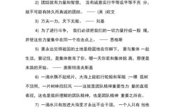 团结合作的名言警句，有关团结合作的名言警句