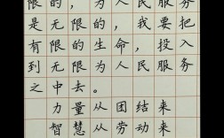 练好字的名言，练好字的名言警句