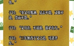 孔子名言论，何为君子之言行？