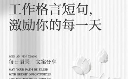 工作名言，藏着哪些人生智慧？