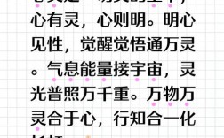 灵名言，何为灵？