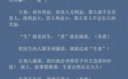 古代经商之道有何智慧？