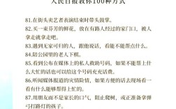 带善名言名句有哪些？