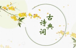 诗歌PPT如何制作？