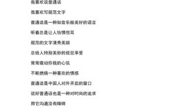 说好普通话与诗歌如何交融？