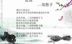 诗歌朗诵错误，是技巧失误还是情感偏差？