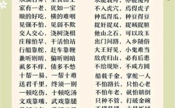 有哪些经典谚语与名言值得铭记？