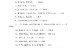 关于汉子的名言，关于汉子的名言有哪些