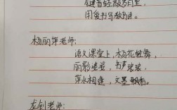 给老师的现代诗歌，给老师的现代诗歌自创