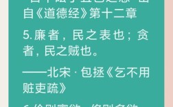关于廉洁的名言，关于廉洁的名言名句