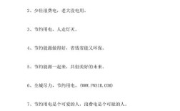 节电的名人名言