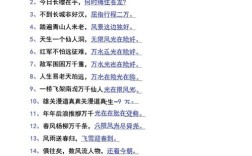 关于红军长征的名言，关于红军长征的名言名句以及诗词