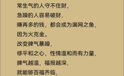 如何有效控制脾气？