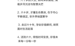 年龄名言，藏着什么人生密码？