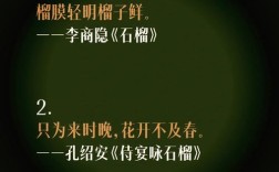 石榴入诗，红艳何解？