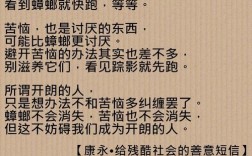 蔡康永的励志名言有何魔力？