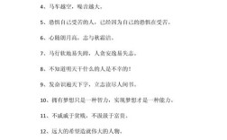 有关于志向的名言