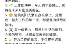 工作名言真能激励人吗？