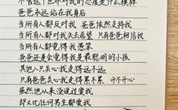 儿童诗歌爸爸的爱，诗歌 爸爸的爱